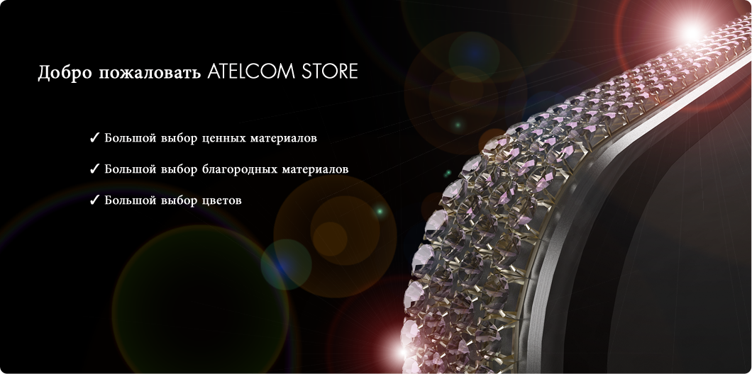 Welcome to the Atelcom Store