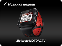 Motorola Motoactv